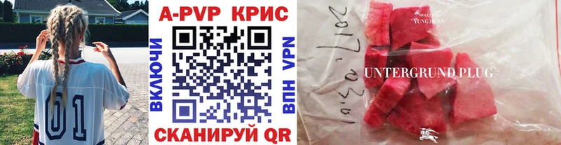 kraken сайт Новоульяновск А ПВП СК КРИС где продают